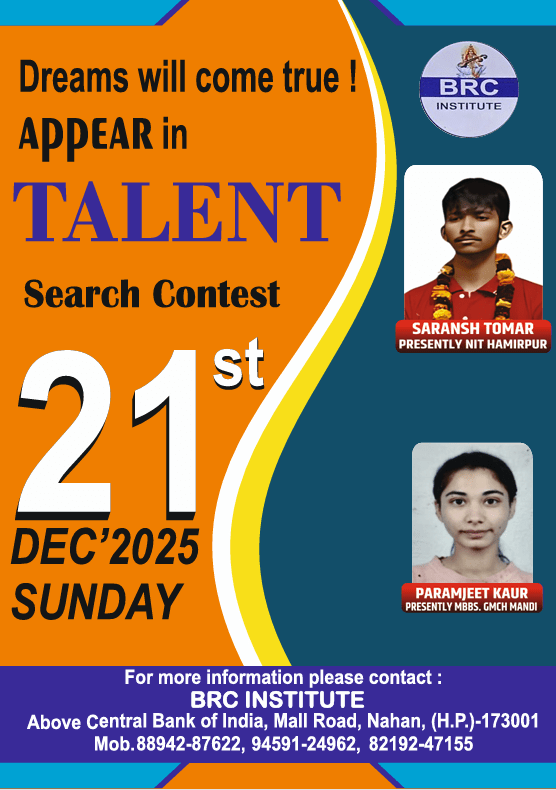 BRC Talent Search Contest 2025 | Scholarship Test on 21 December 2025 | BRC Institute